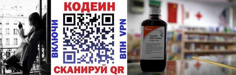 как найти   Топки  Codein Purple Drank 